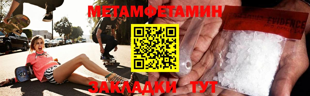 Амфетамин  АМФ VHQ  Вход с VPN  Томск 
