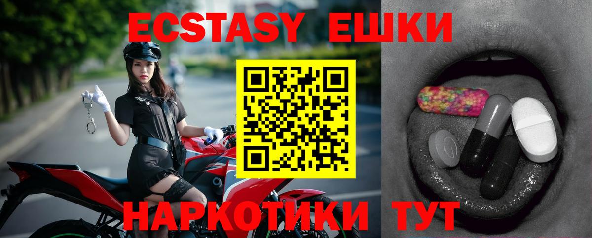 Экстази mix Томск