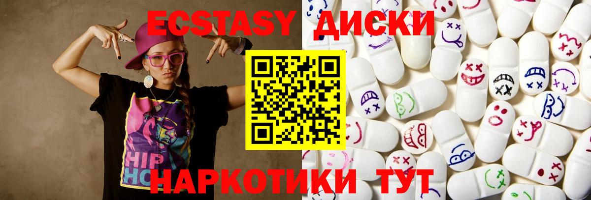 ЭКСТАЗИ  Ecstasy таблы  Томск  цены наркотик  Ecstasy Philipp Plein  Вход с VPN 