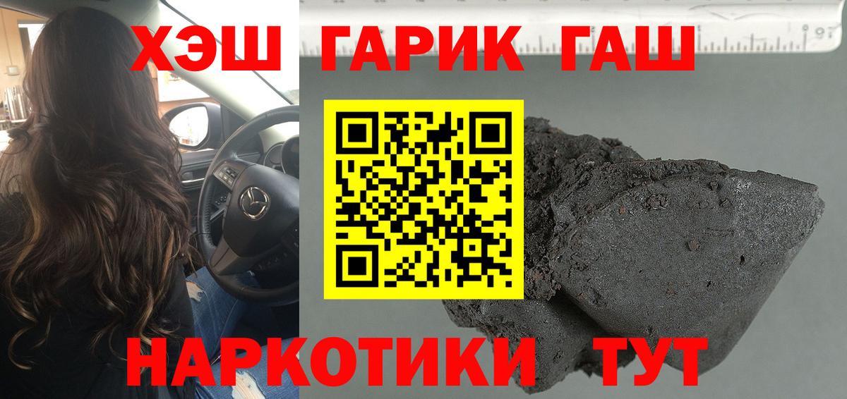 ГАШИШ Cannabis  ГАШ hashish  купить наркоту  Томск  Вход с VPN 