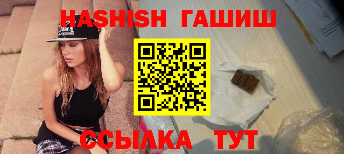 Гашиш VHQ Томск