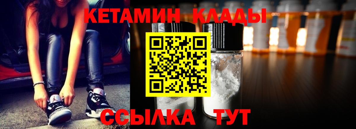 Кетамин ketamine  Вход с VPN  Томск  Кетамин VHQ 