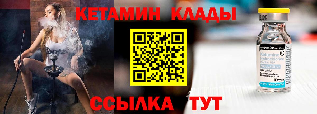 КЕТАМИН ketamine Томск