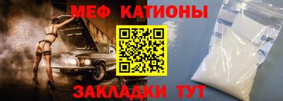 меф VHQ Кунгур