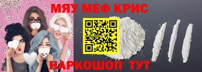 меф VHQ Кунгур