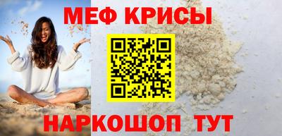 меф VHQ Кунгур