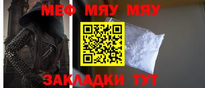 меф VHQ Кунгур