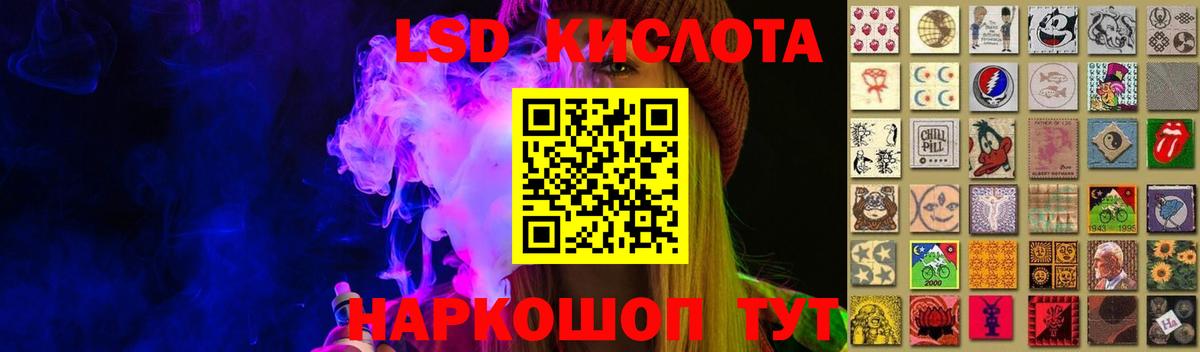 ЛСД экстази кислота  Вход с VPN  ЛСД экстази  Томск 
