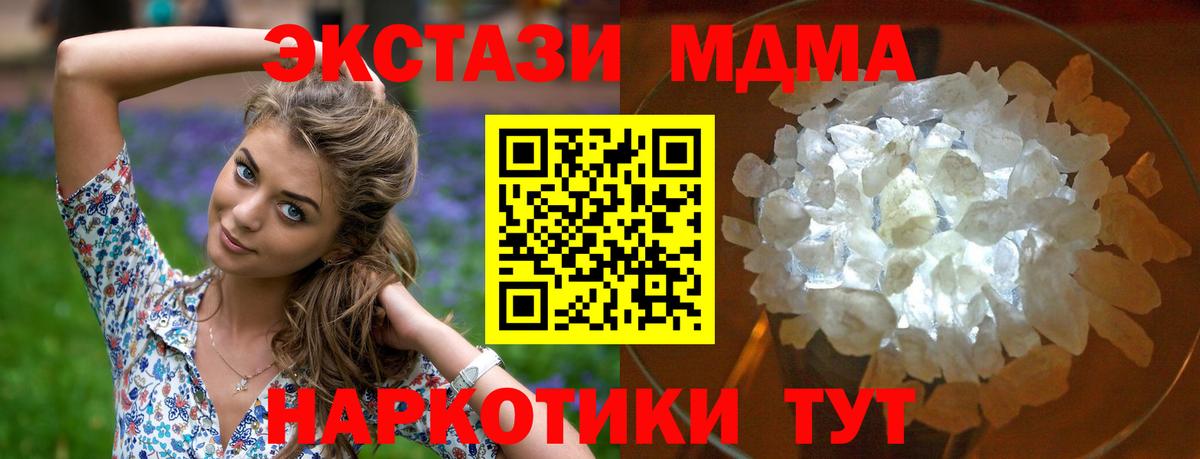 MDMA VHQ Томск