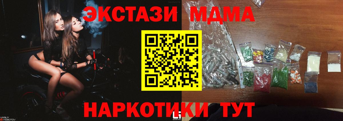 Томск  МДМА crystal  Вход с VPN  MDMA VHQ 