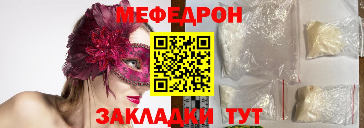 Томск  МЕФ мука  МЯУ-МЯУ  Вход с VPN 