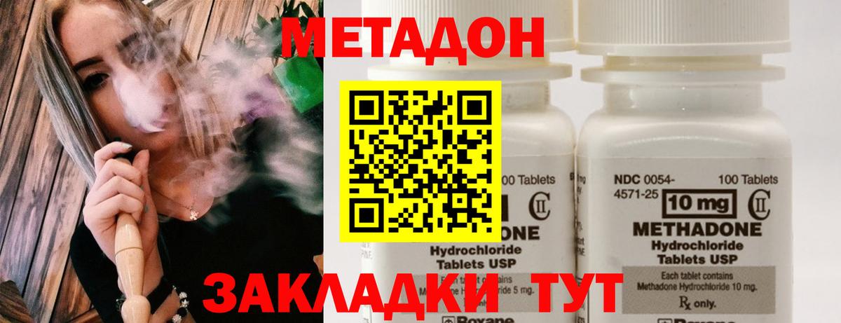 Томск  МЕТАДОН кристалл  Вход с VPN 