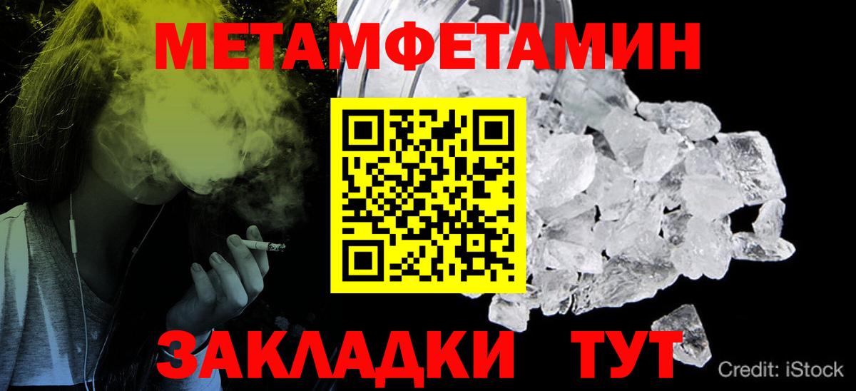 Метамфетамин Methamphetamine  Вход с VPN  Томск 
