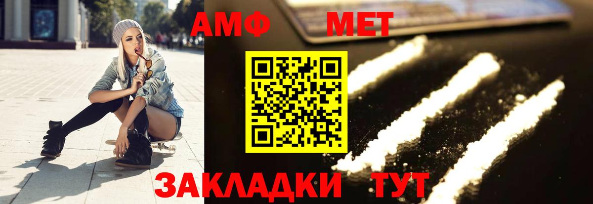 Первитин Methamphetamine Томск
