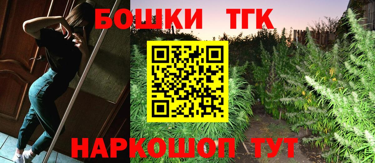 Томск  Марихуана SATIVA & INDICA  Вход с VPN  Бошки Шишки ГИДРОПОН  Каннабис OG Kush  Конопля марихуана 