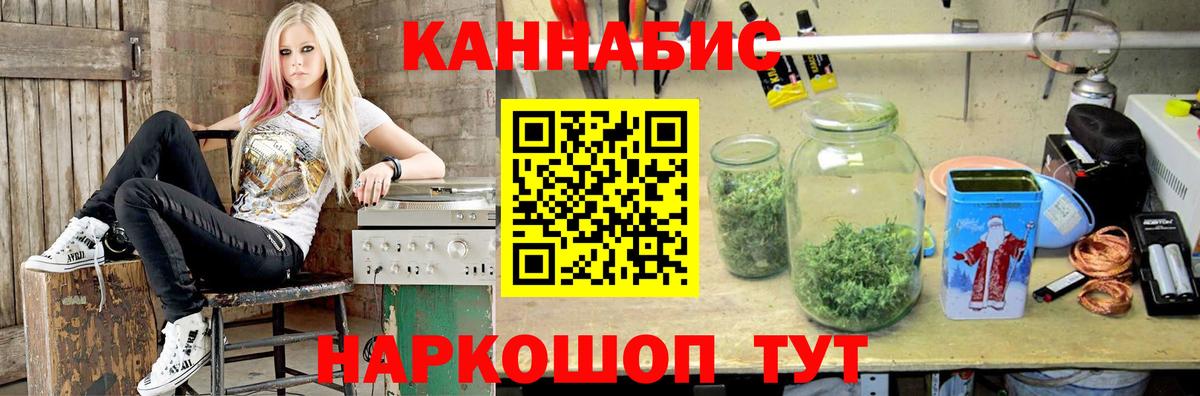 Бошки марихуана AK-47 Томск